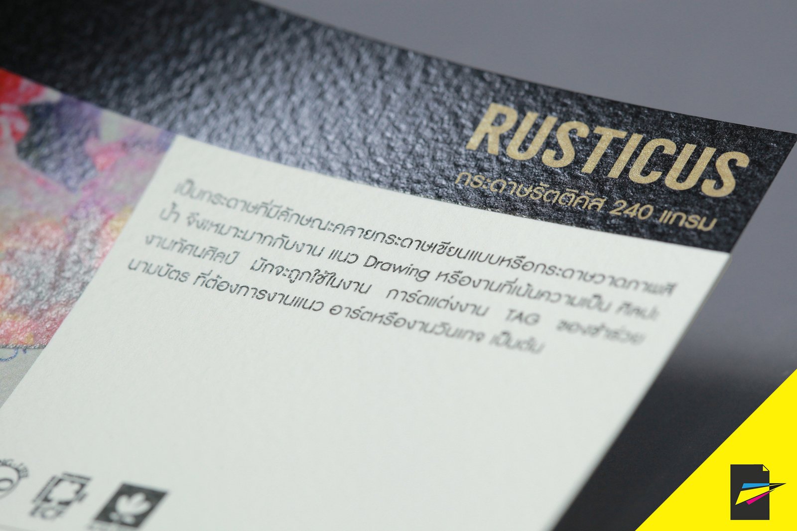 กระดาษ BASIC - โรงพิมพ์ Thai Printing Center